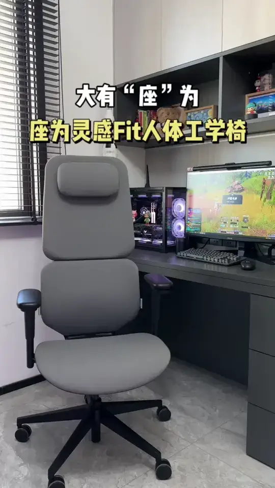 入住两年，电竞房再一次升级，这椅子真好坐