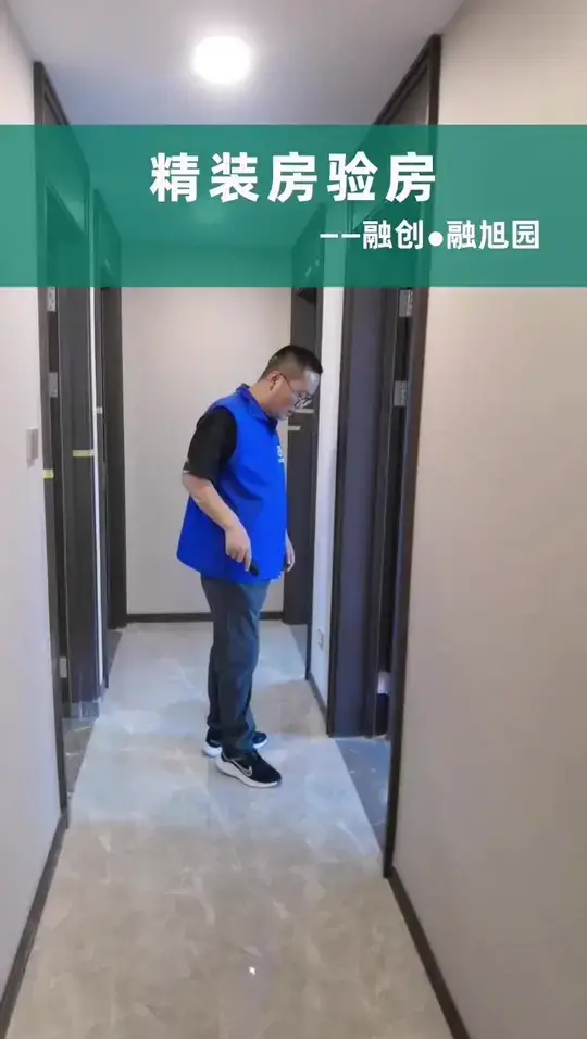 石家庄验房师融创中心融旭园精装房验房收房