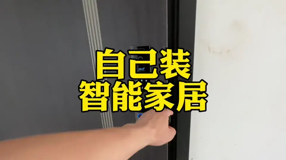 自己动手打造小米全屋智能