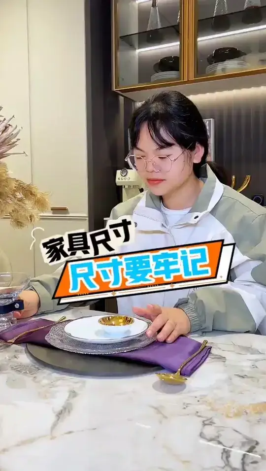 划重点！家居装修必备的家具尺寸攻略🔍