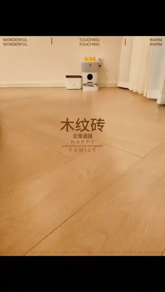 木纹砖，让你的家更有自然气息