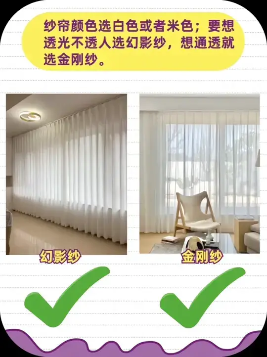 窗帘选购 小白必看避坑攻略