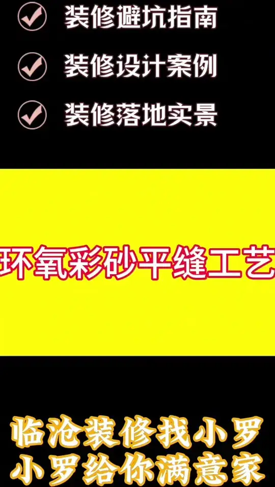 美缝平缝才好看