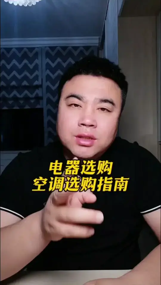 装修完电器怎么选