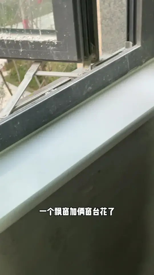 我的极简窗台石，被师傅爆改了！