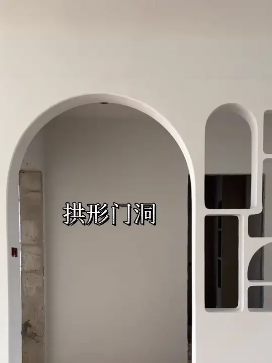 你们的弧形工艺都做错了‼️保姆级装修流程