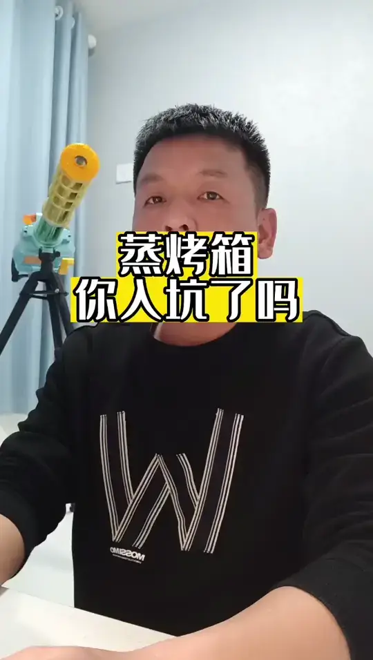 你真的会选蒸烤箱吗