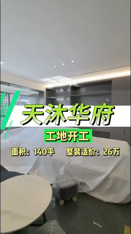 和姐妹一起住，新房装修必看
