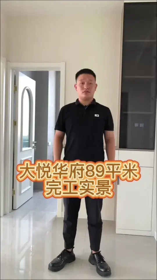 大悦华府实景
