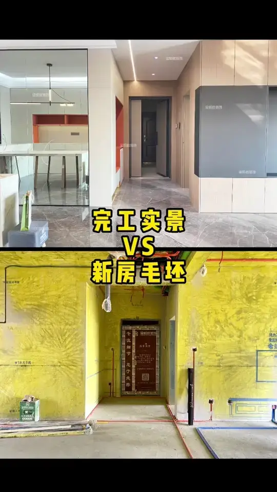 【毛坯变身】新房装修实景大揭秘！