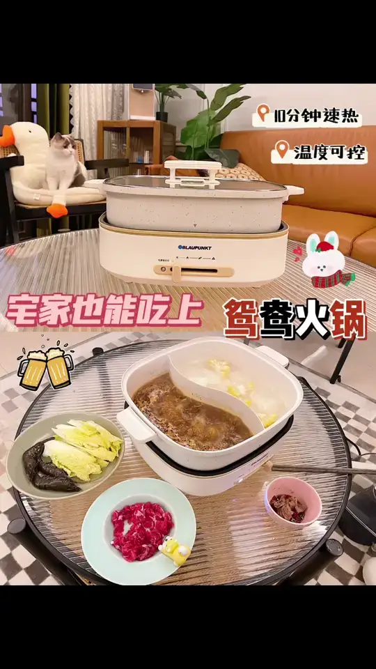 厨房好物｜宅家也能吃上鸳鸯火锅