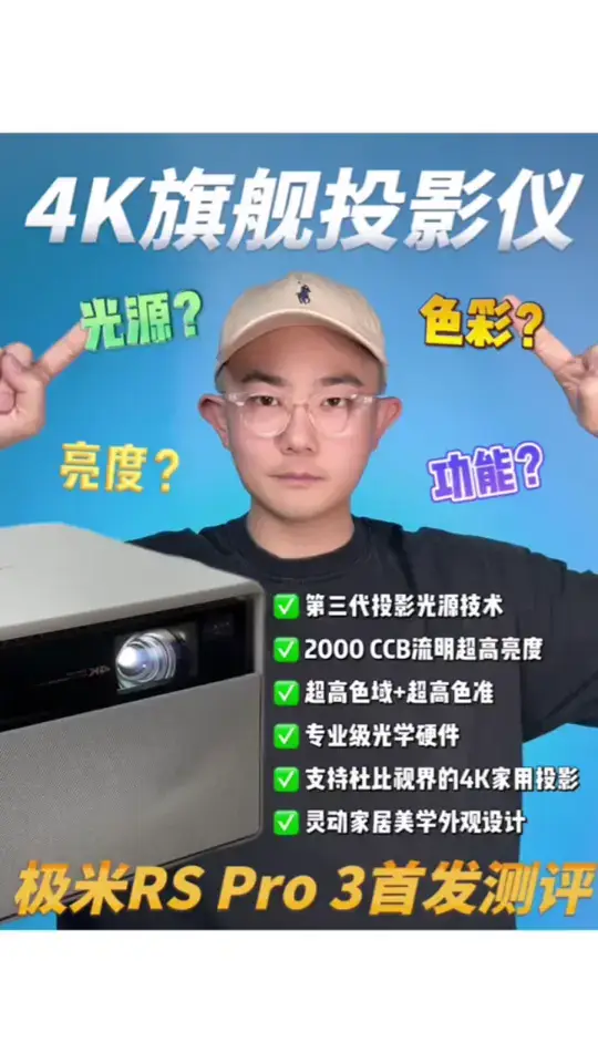什么投影仪居然这么卷？