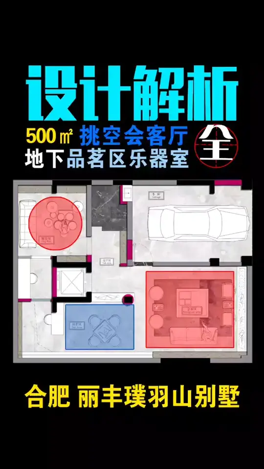 集休闲、娱乐、会客一体的地下空间打造👍