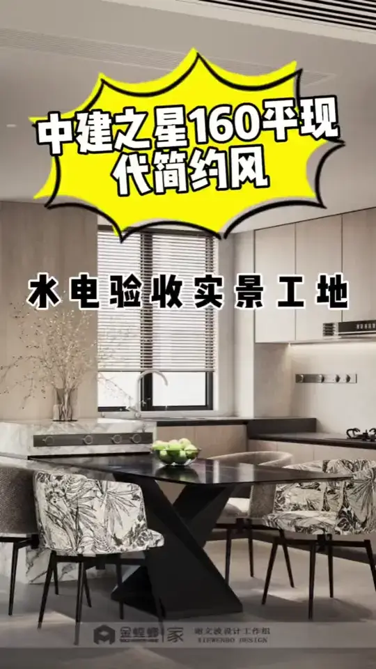 你的装修工地通过了水电验收吗？🤔