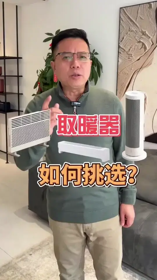 寒冬必备！选对取暖器，告别冻手冻脚