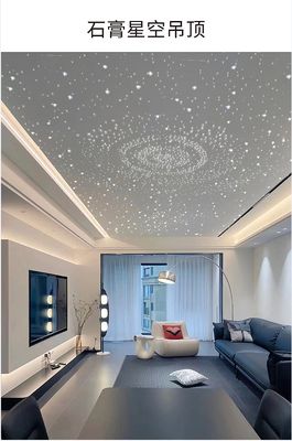 信尤光纤星空顶厂家