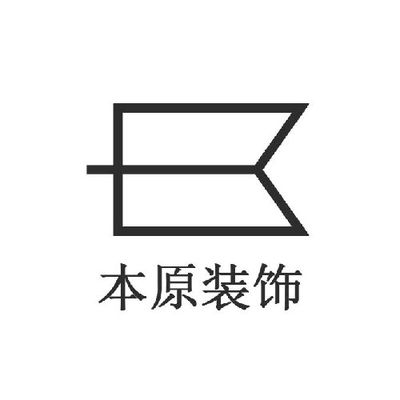 合肥本原设计