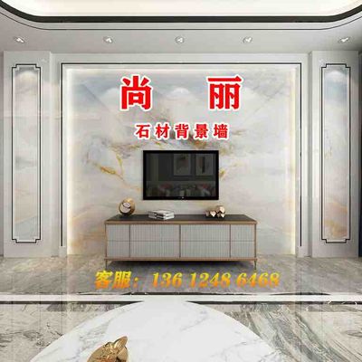 尚丽石材背景墙