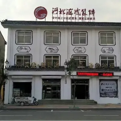 河北泷成装饰