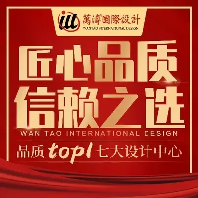 万涛国际设计 松江店