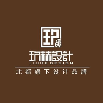 玖赫设计