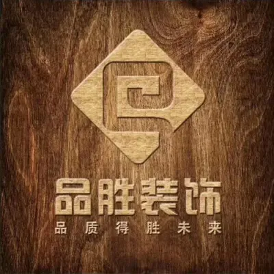 鹤壁品胜装饰