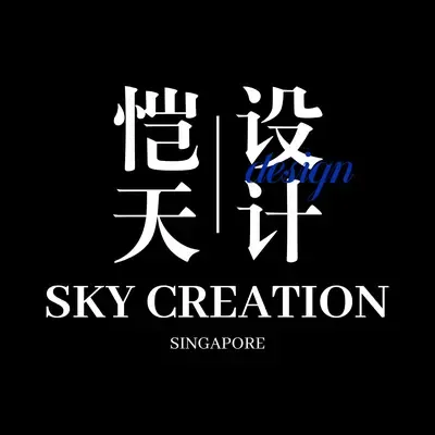 新加坡恺天设计