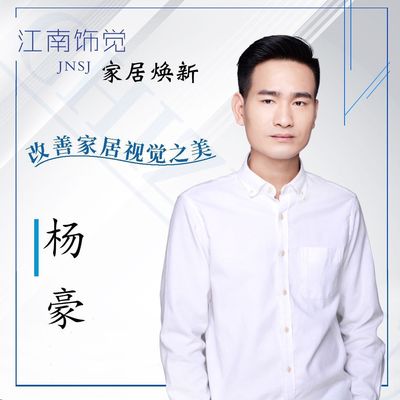 江南饰觉家居焕新改色