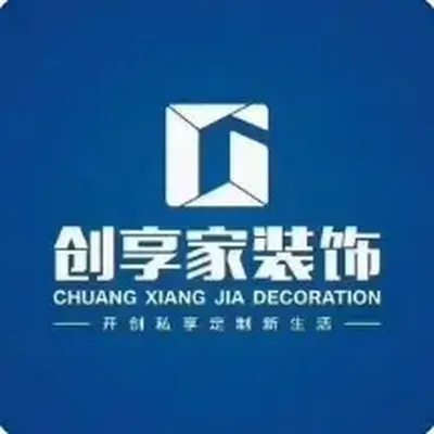 创享家装饰