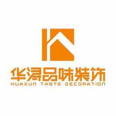 华浔品味装饰湘潭分公司