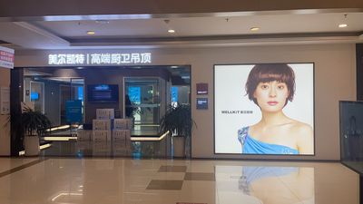 泉州美尔凯特高端厨卫吊顶
