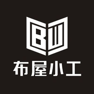 布屋小工设计工作室