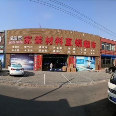 全居易一站式装修