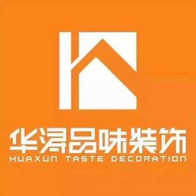 安康华浔品味装饰