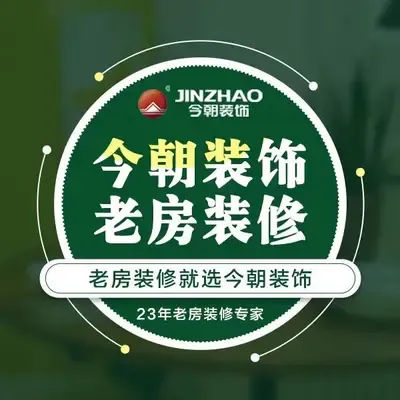 今朝装饰集美大红门店
