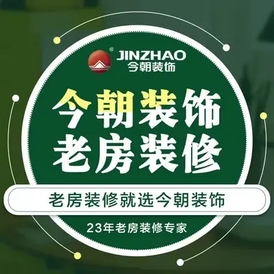今朝装饰西城旗舰店
