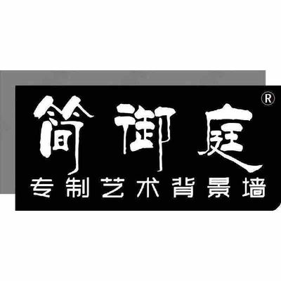 简御庭石材大板背景墙