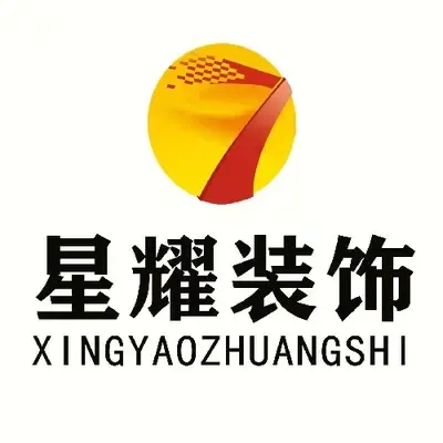 石家庄星耀装饰