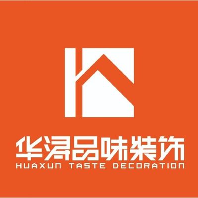 西昌华浔品味装饰集团