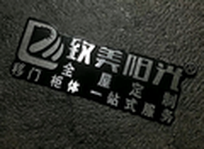 成都致美阳光极简高光