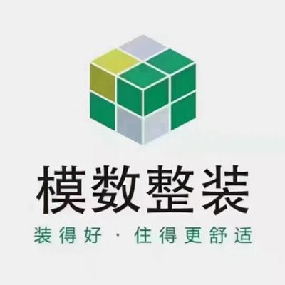 石家庄模数整装