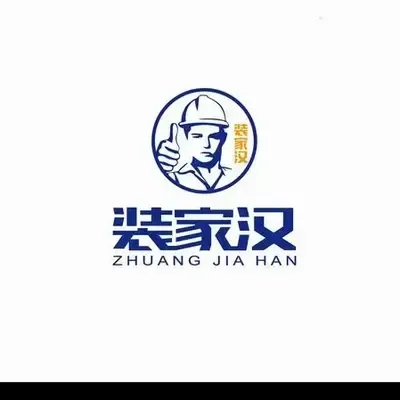 装家汉装饰