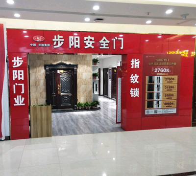 临潼春丽步阳门业