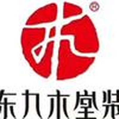 广州九木堂装饰总部