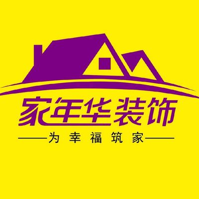 北京家年华装饰兰州店