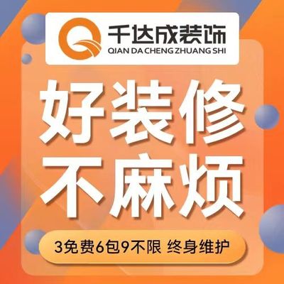 千达成装饰旗舰店