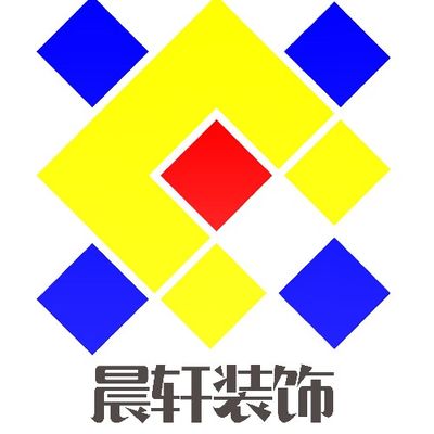 晨轩设计