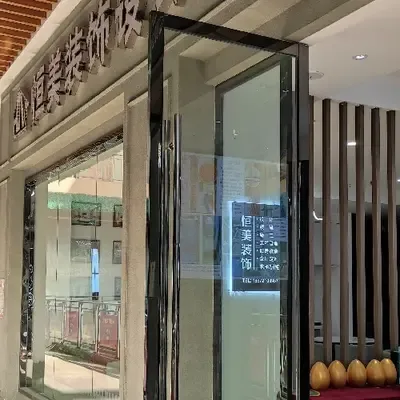 恒美装饰设计