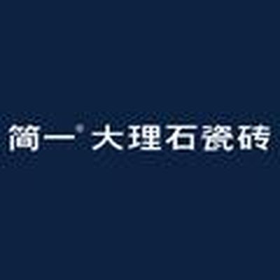 赤峰简一大理石瓷砖