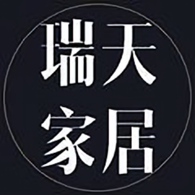 瑞天家居全屋定制
